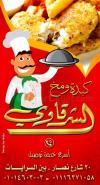EL Sharkawy Giza menu